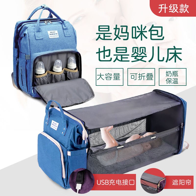 2020 Fashion Portable Folding Crib Diaper Bag Multi-Function Large Capacity Baby Backpack Diaper Bag Baby Stroller Organizer Bag